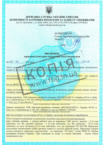 sert11
